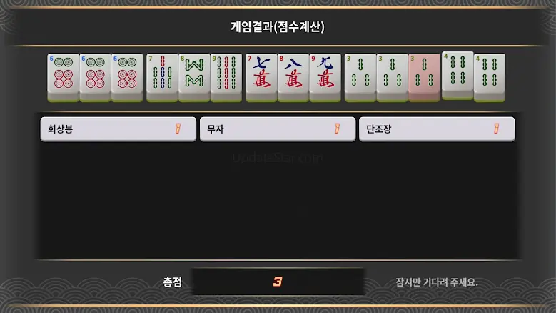 최고의 마작 2.0 5.89