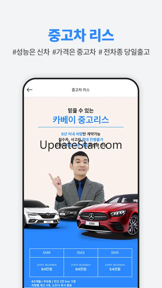 차나와 - 내 손 안의 장기렌트 자동차리스 매니저 1.3.1