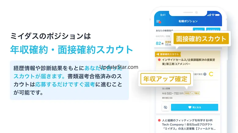 ミイダス - あなたの本当の市場価値を見いだす転職アプリ 5.6.6