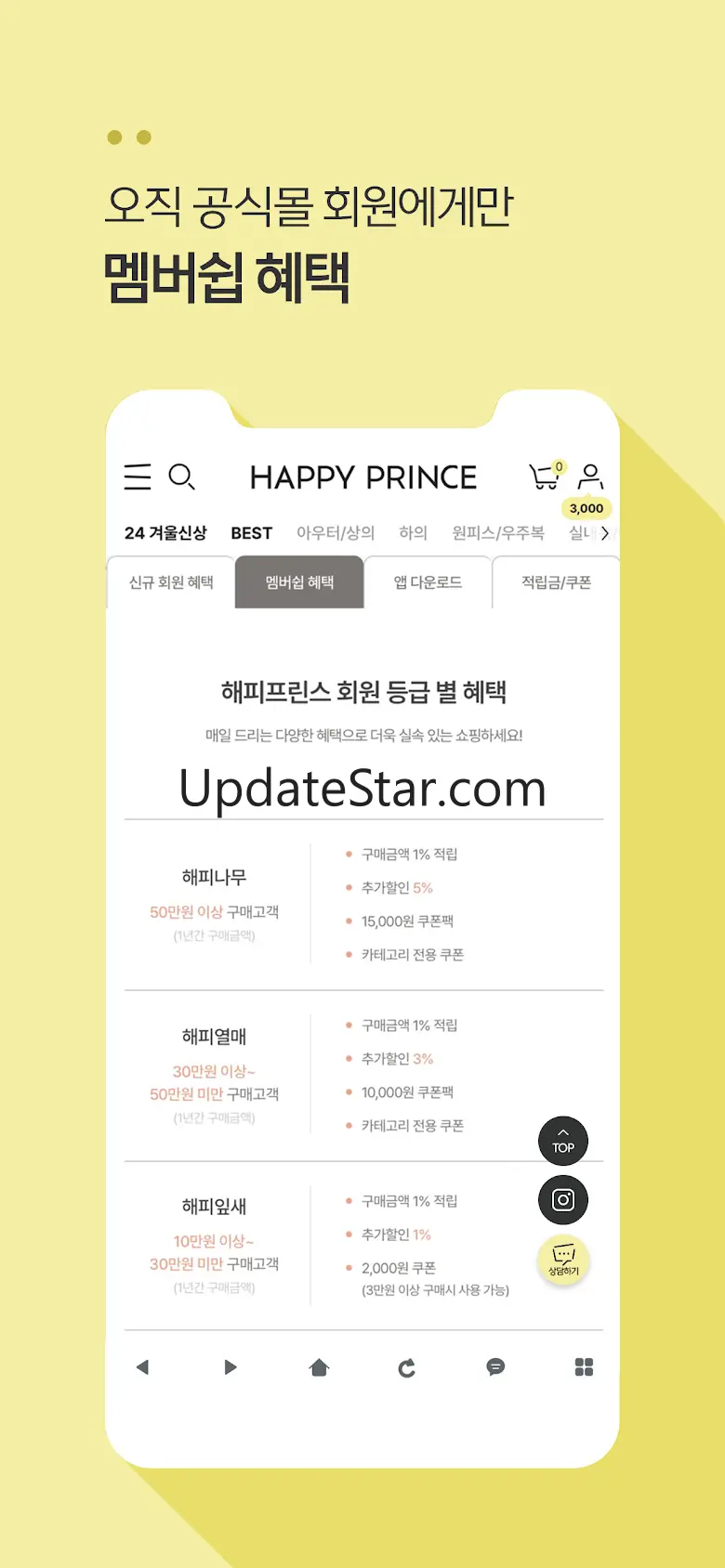 해피프린스 2.6.5