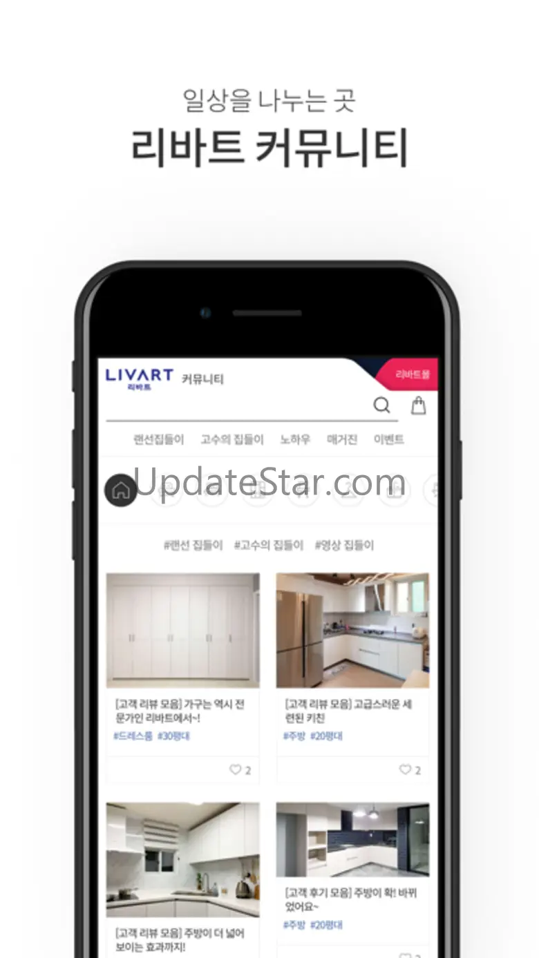 리바트 - 가구와 인테리어를 위한 토탈 리빙앱 3.1.14