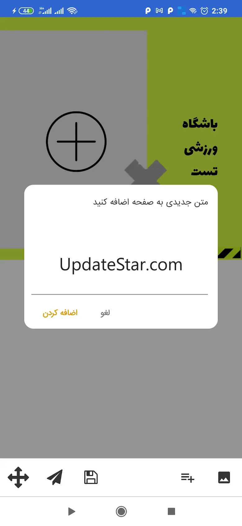 ادمین پیج اینستاگرام فالو لایک 1.1.5