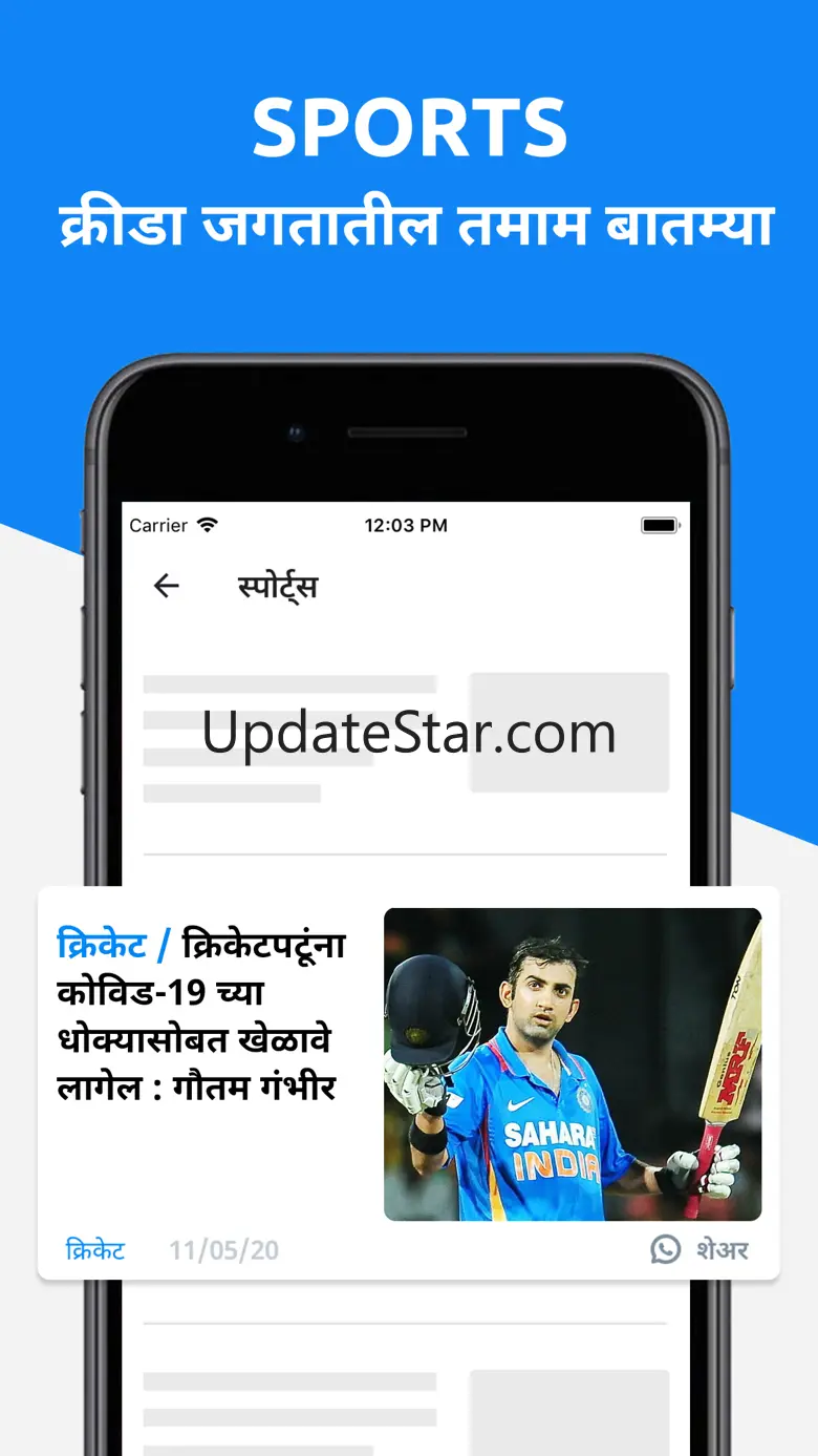 Divya Marathi 10.16.4