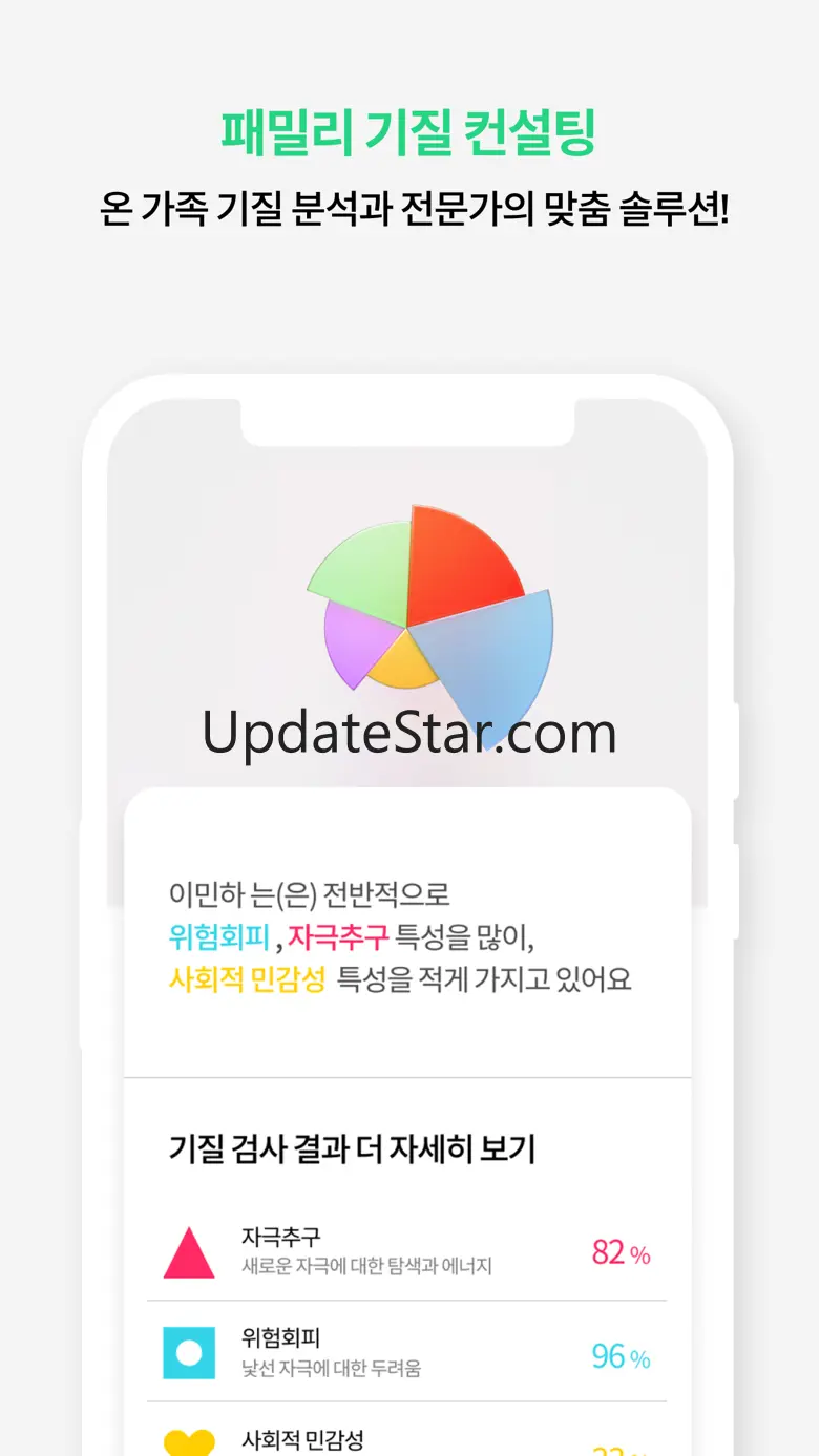 그로잉맘 - 스마트한 비대면 육아분석 앱
