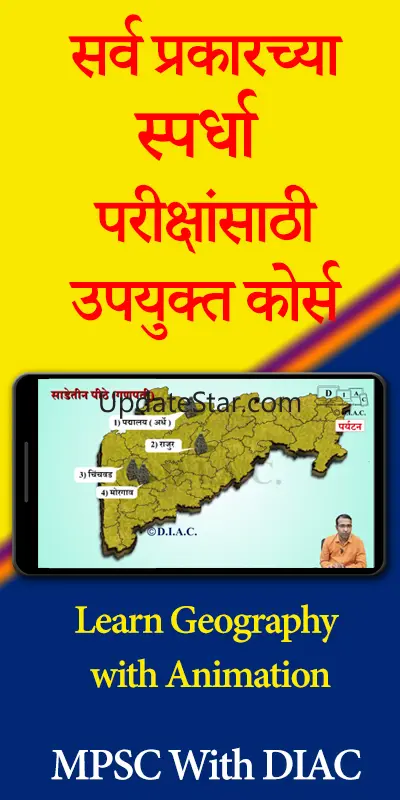 DIAC App 3.1.1