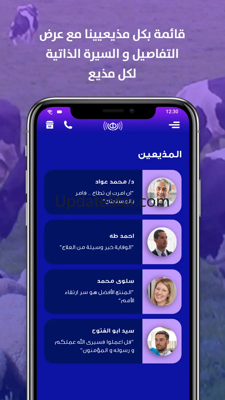 هواها بيطري 2.0.1