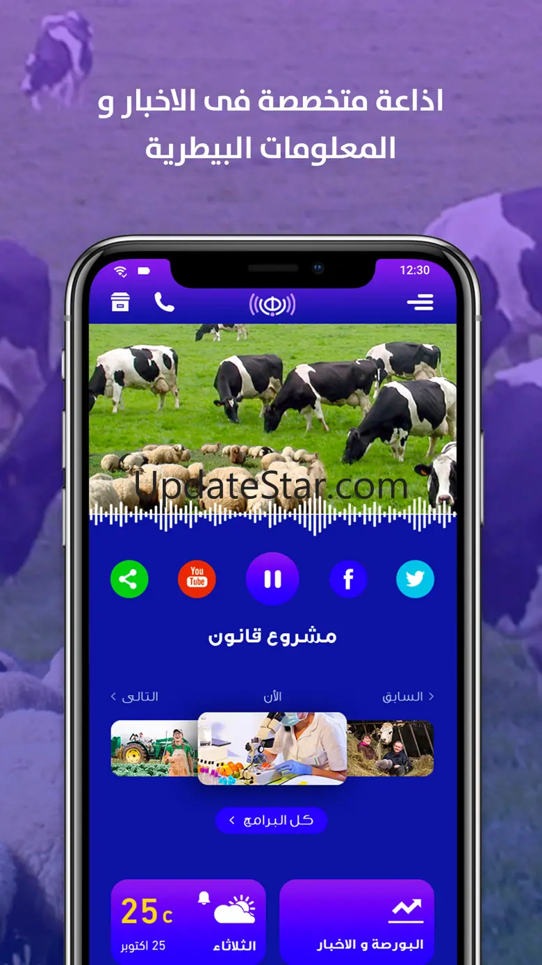 هواها بيطري 2.0.1