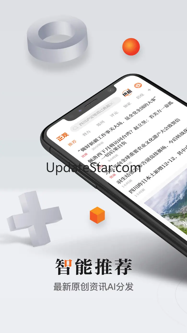 正观新闻 4.0.3