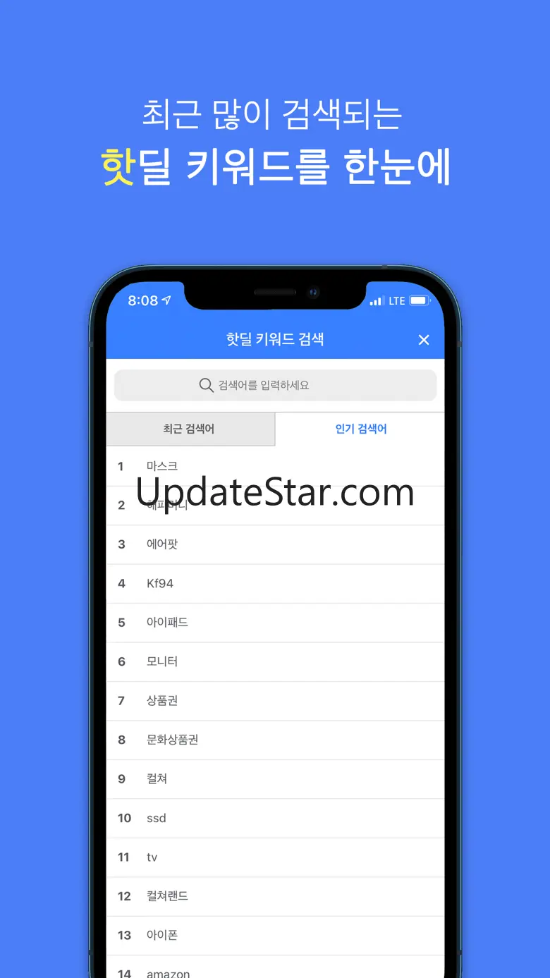 핫딜 알림: 키워드 알림 4.6.1