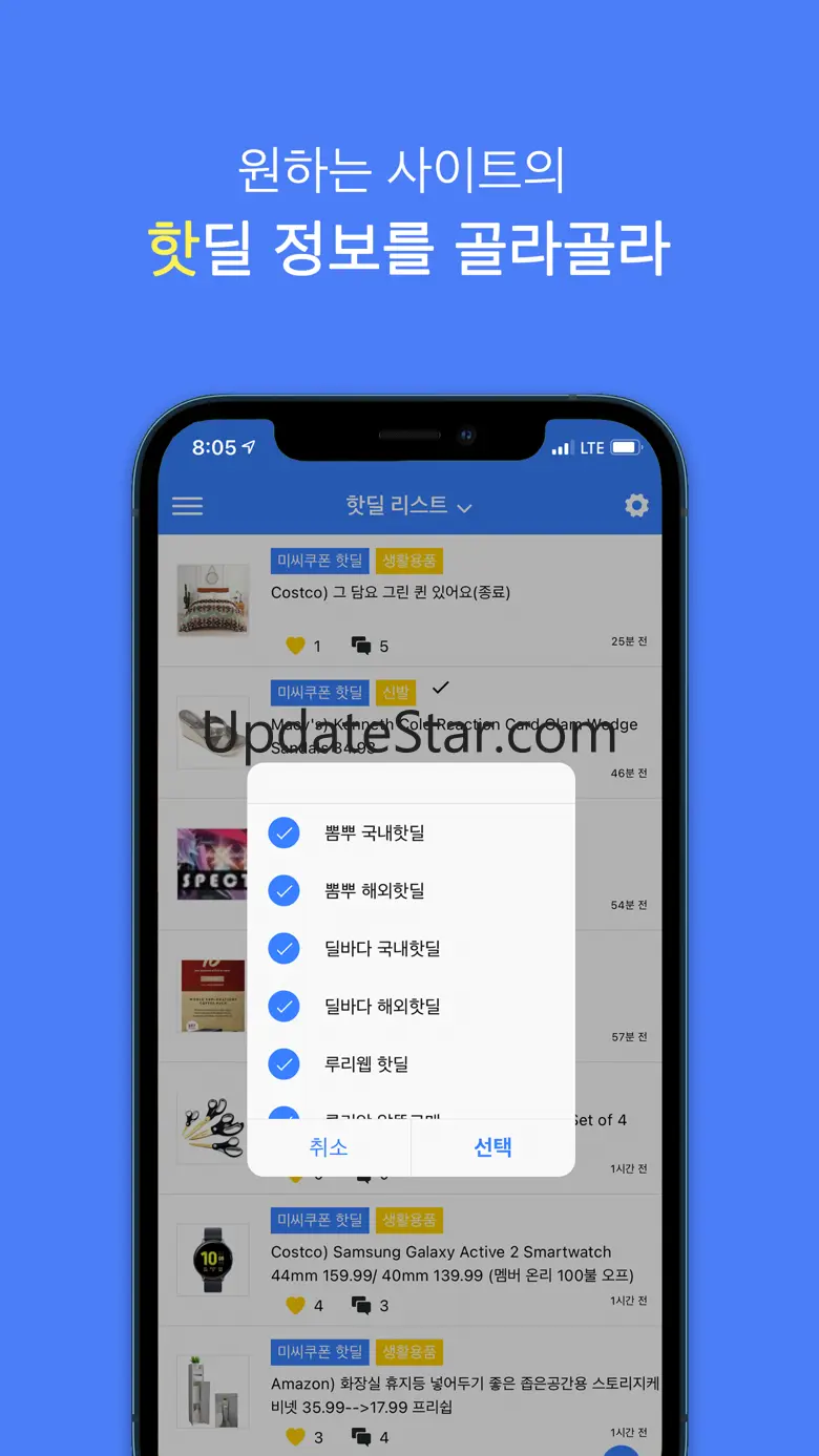 핫딜 알림: 키워드 알림 4.6.1