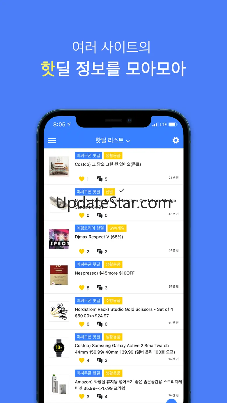 핫딜 알림: 키워드 알림 4.6.1