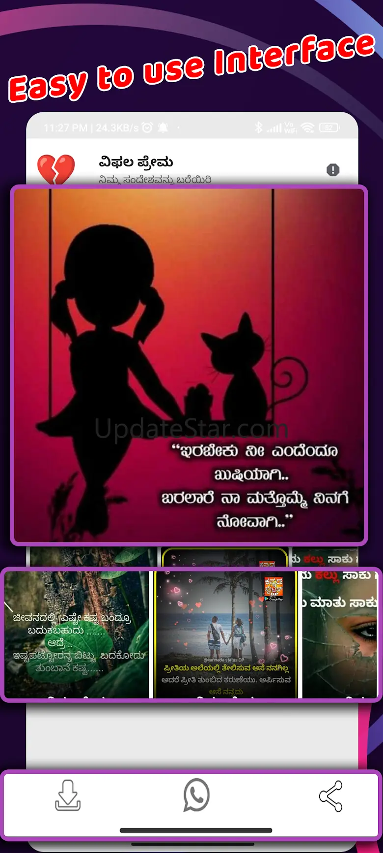 Kannada Video Status 2024 9.0.0-<26-08-24>
