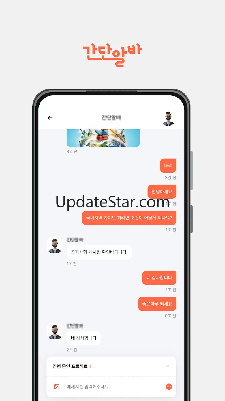 간단알바 - 재택알바,재택부업,부업어플,앱테크.부업 1.7