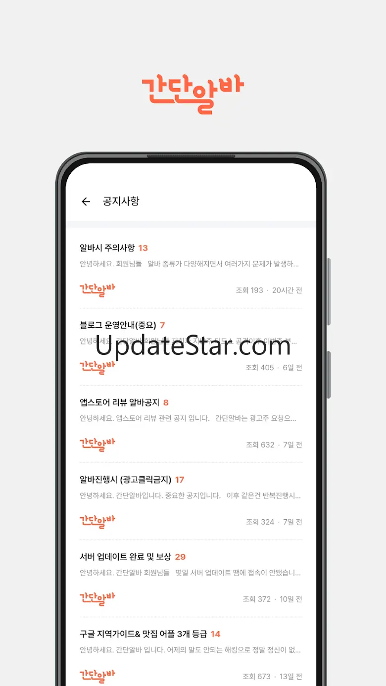 간단알바 - 재택알바,재택부업,부업어플,앱테크.부업 1.7