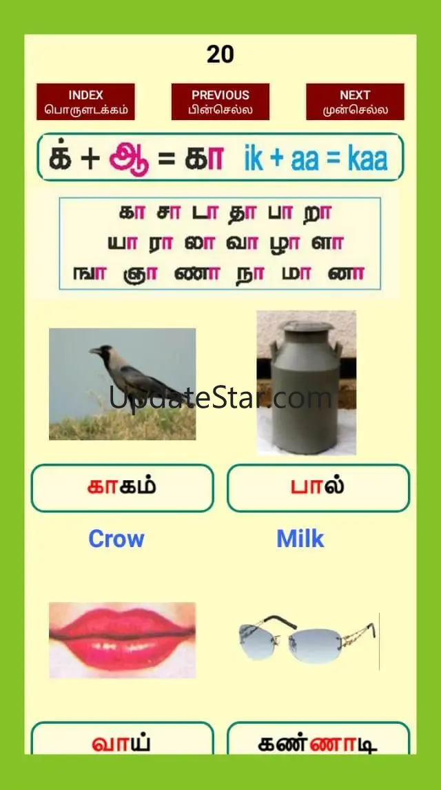 Read Tamil 1.0