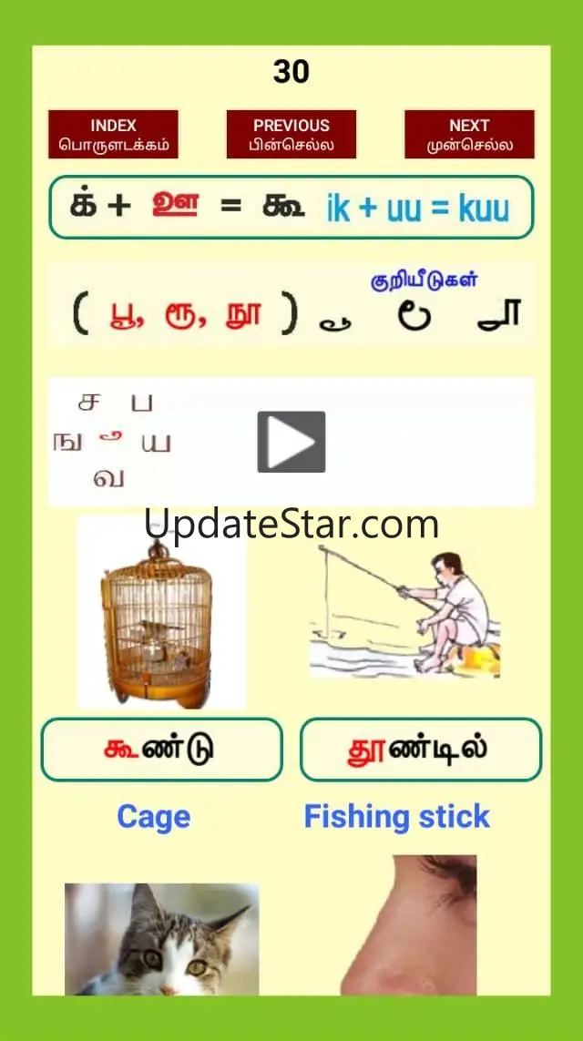 Read Tamil 1.0