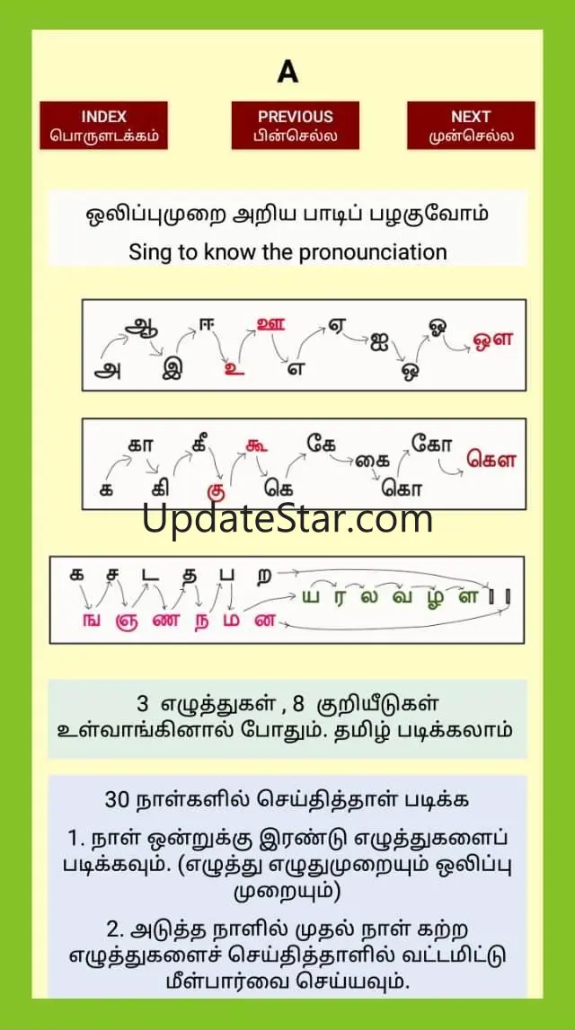 Read Tamil 1.0