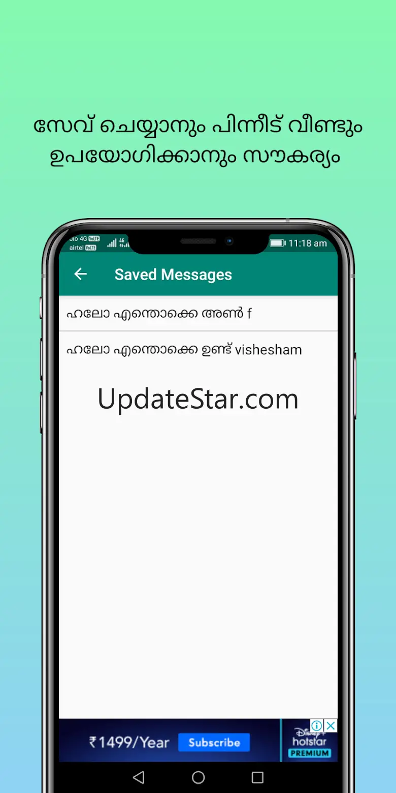Manglish Keyboard 1.8.6