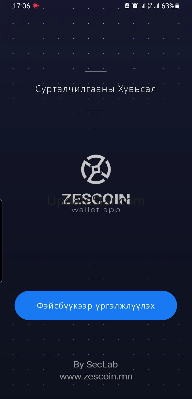 ZesCoin Wallet 1.1.2