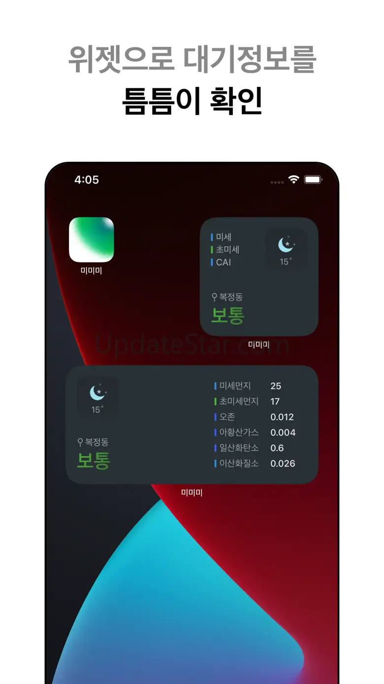 미미미 - 미세・초미세먼지・날씨 v1.2
