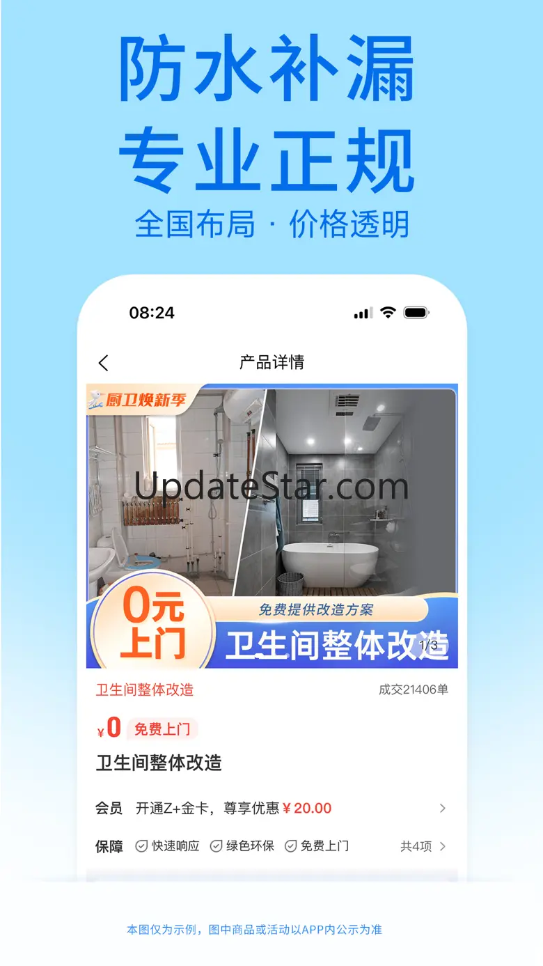 啄木鸟家庭维修-上门家电维修清洗疏通安装到家服务 3.4.6