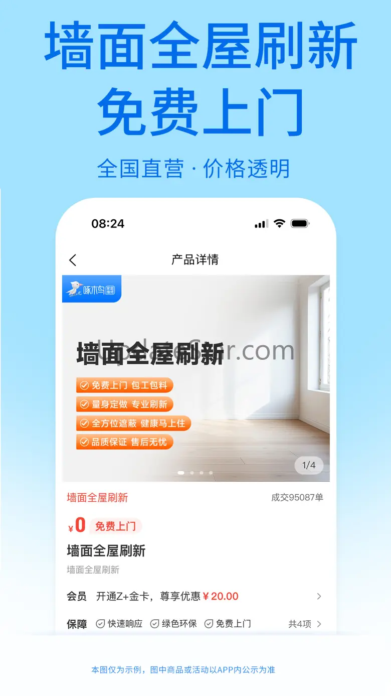 啄木鸟家庭维修-上门家电维修清洗疏通安装到家服务 3.4.6