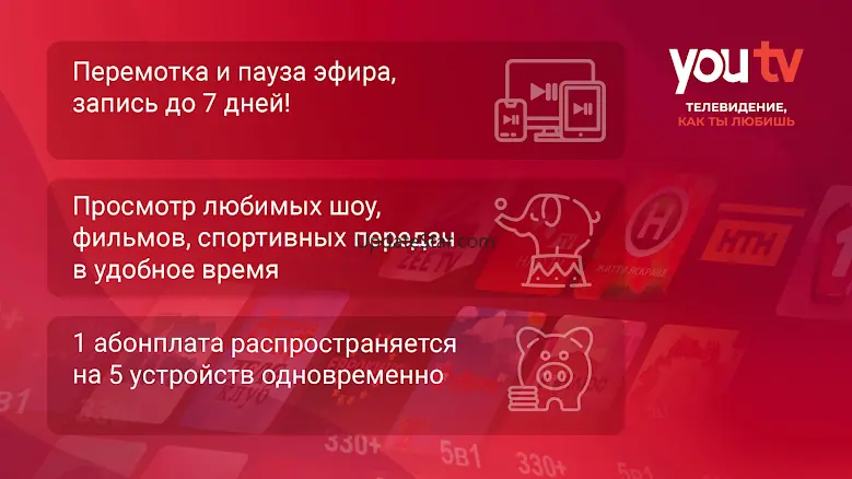 youtv – TV only for TVs 3.10.5