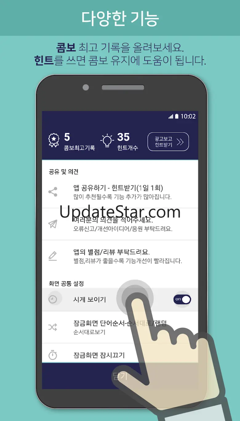틈틈한국사-수능 (기출문제+ 해설, 잠금화면 시험공부) 0.6.7