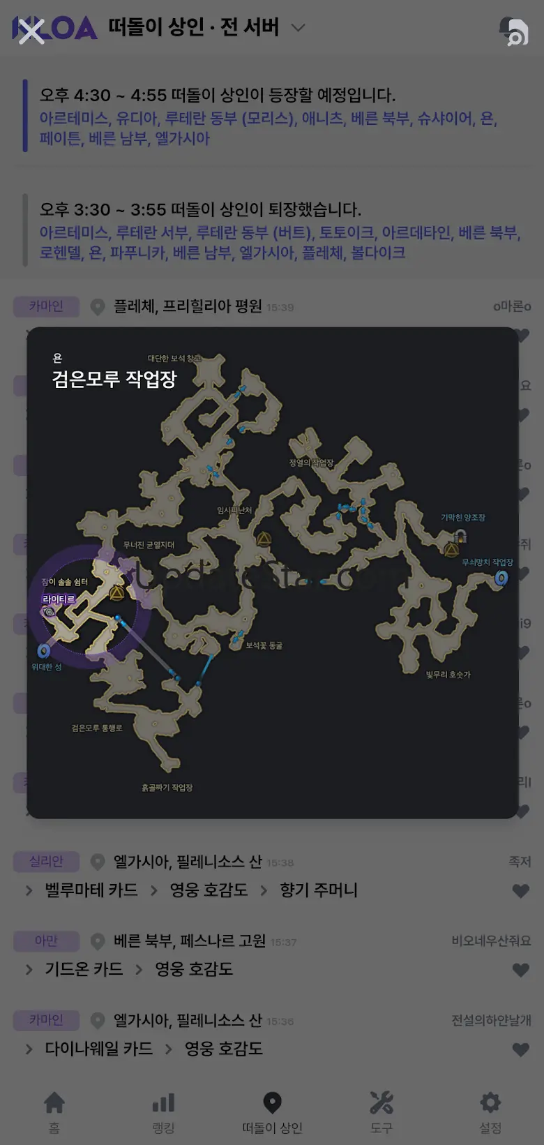 클로아 - 로스트아크 전투정보, 떠돌이 상인, 랭킹