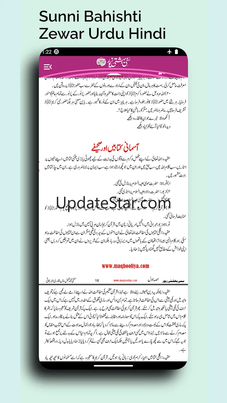Sunni Bahishti Zewar UrduHindi 1.19