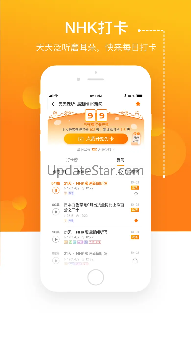 JPTalker 2.6.7