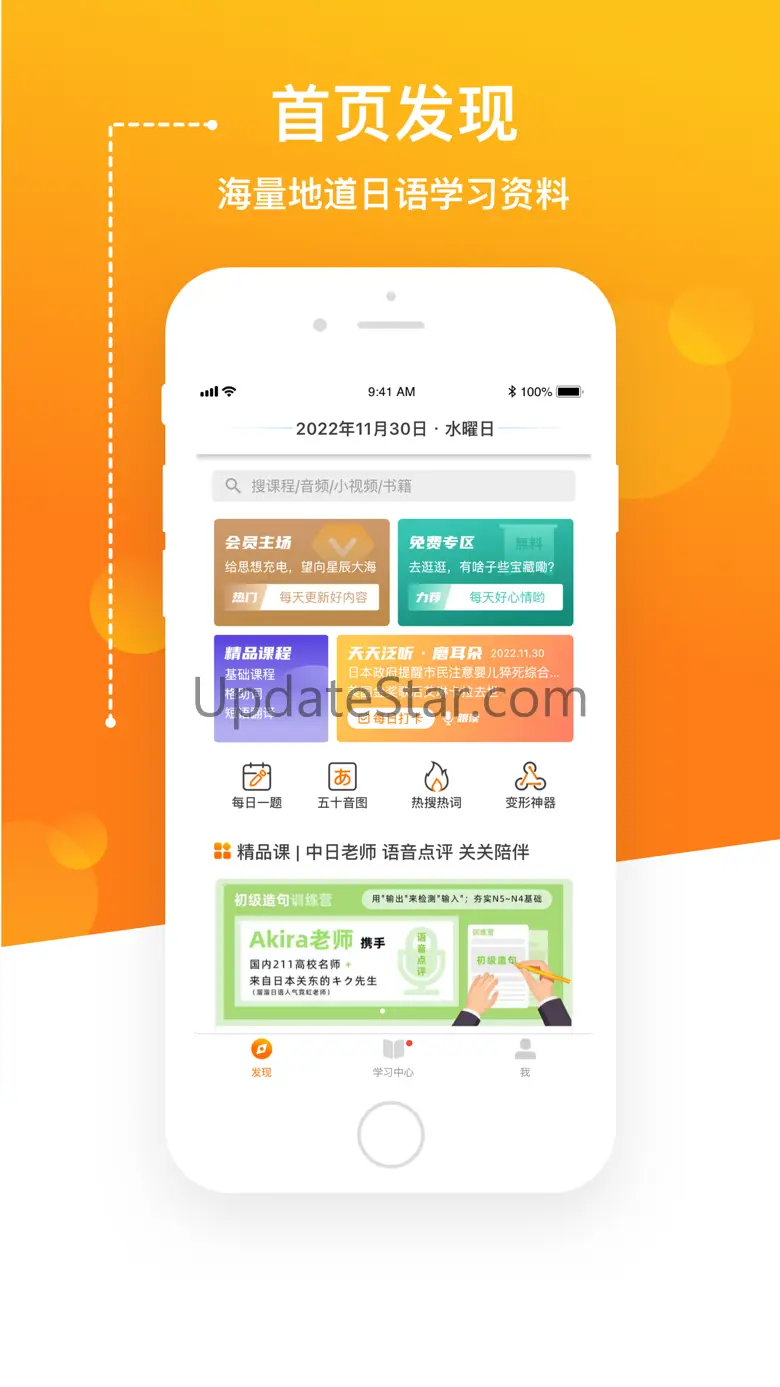 JPTalker 2.6.7