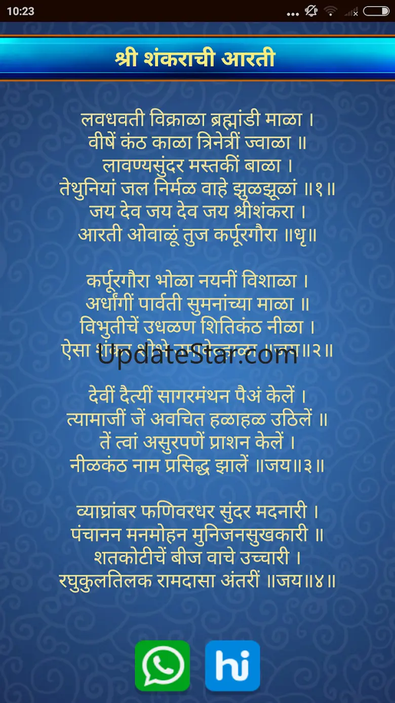 Shiv Shankar All In One 1.2