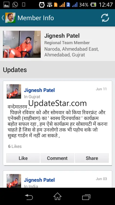 Mera Man Swadeshi - Samvaad 2.1.1