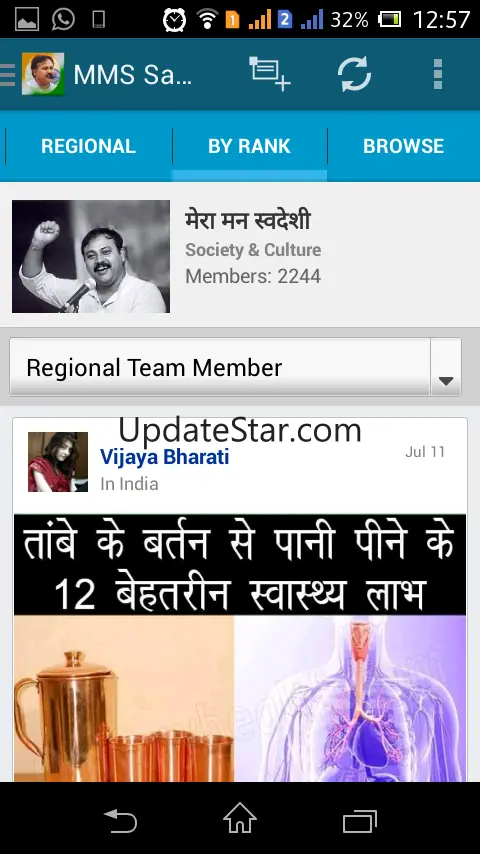 Mera Man Swadeshi - Samvaad 2.1.1