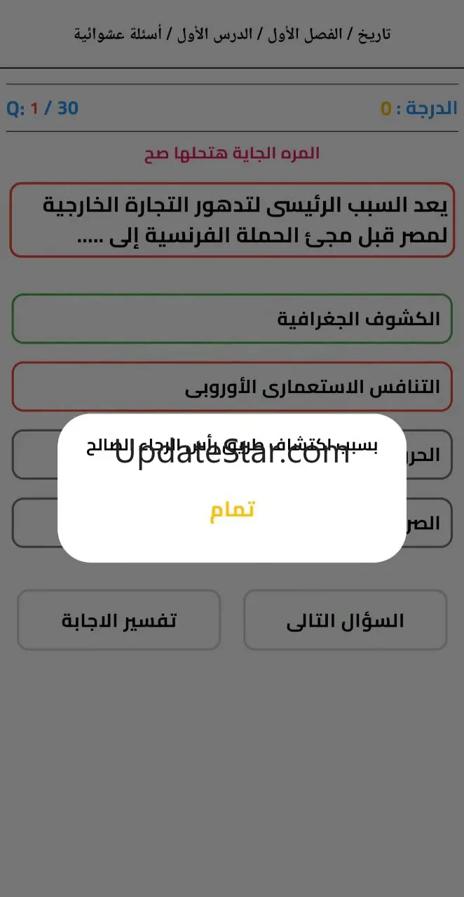 تاريخ الصف الثالث الثانوي 1.16