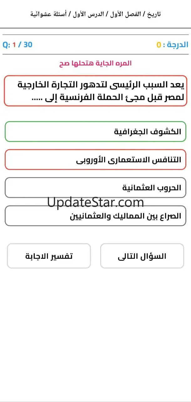 تاريخ الصف الثالث الثانوي 1.16