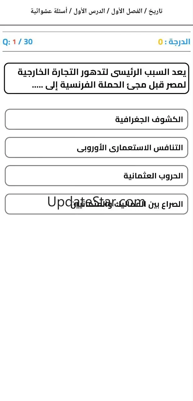 تاريخ الصف الثالث الثانوي 1.16