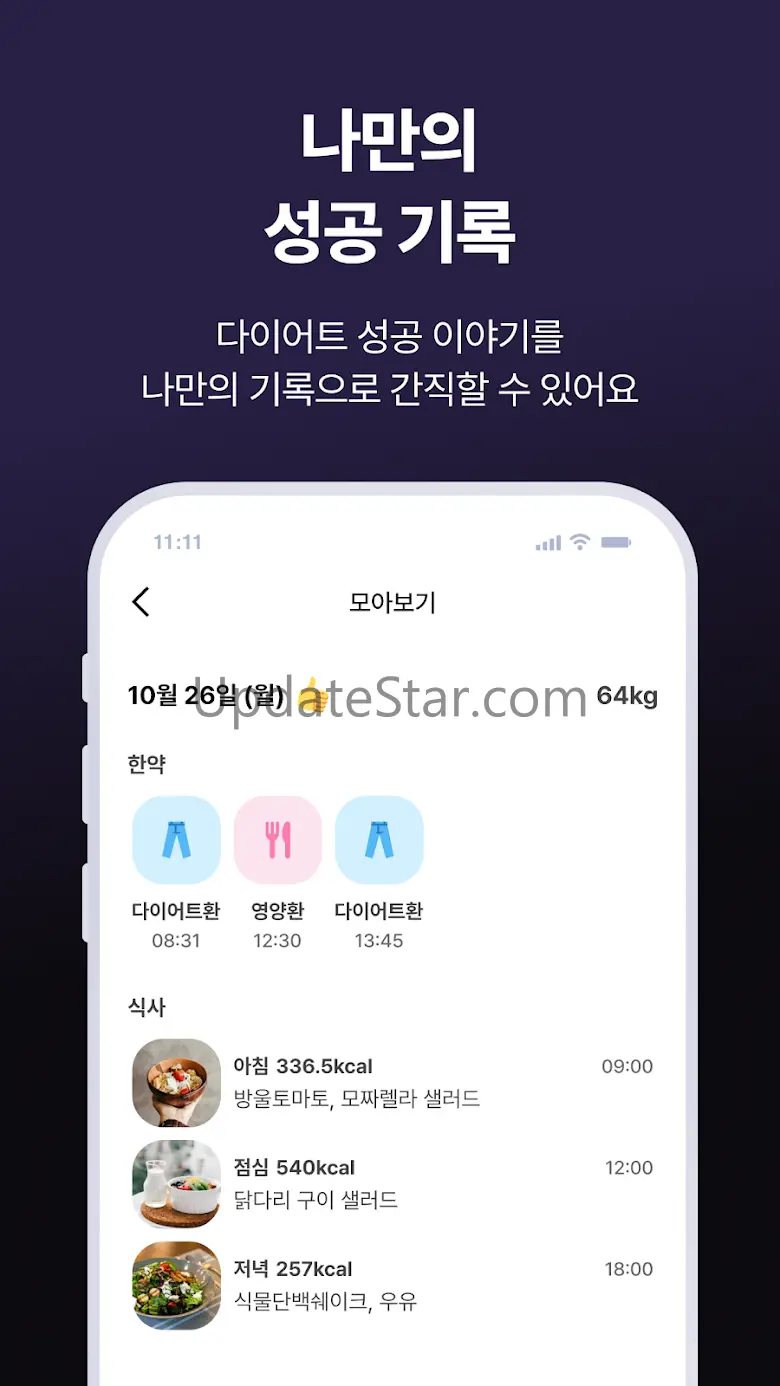 린다이어트 - 식단, 체중, 복약기록, 한의사 밀착관리 1.15.2