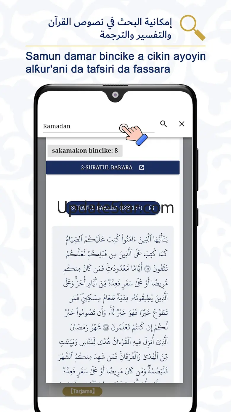 MA'ANONI DA SHIRIYAR ALQUR'ANI 1.0.2