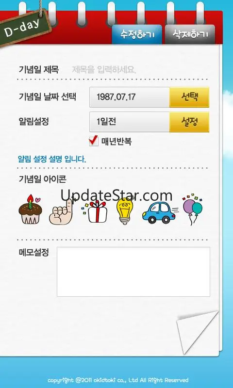 커플링 < 사랑하는 연인들을 위한 필수 어플 >