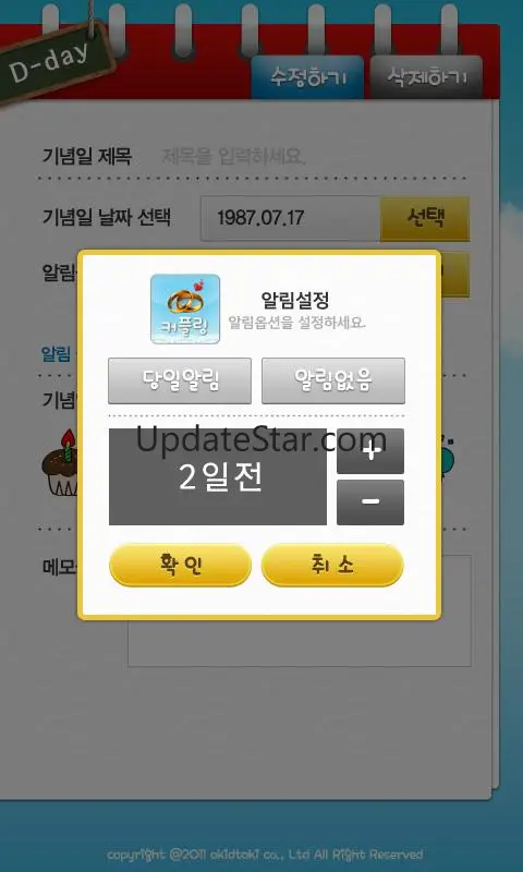 커플링 < 사랑하는 연인들을 위한 필수 어플 >
