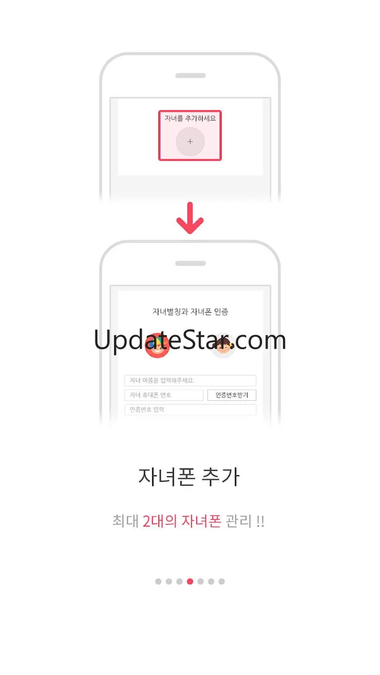 KT 인터넷 가족안심 01.05.07