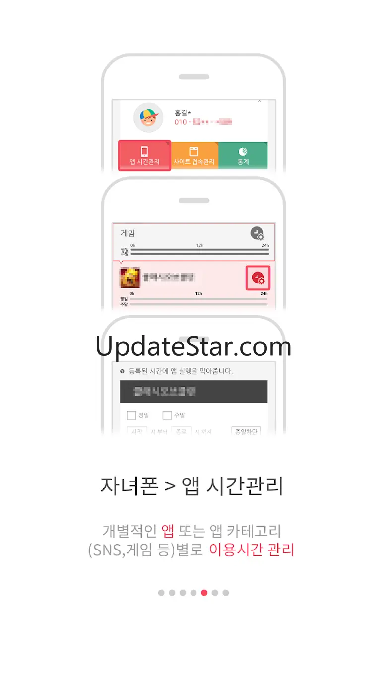 KT 인터넷 가족안심 01.05.07