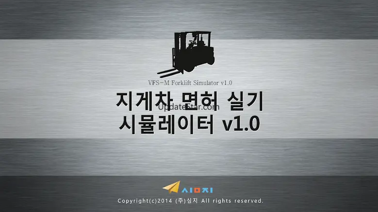 [Lite]지게차 면허시험 시뮬레이터 1.0