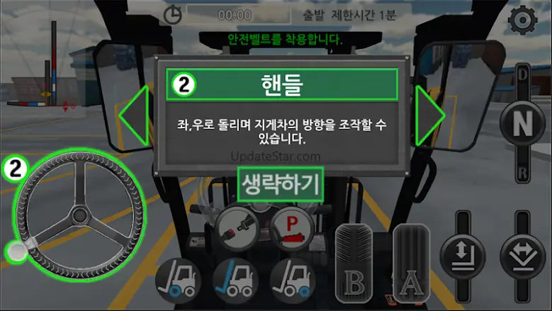 [Lite]지게차 면허시험 시뮬레이터 1.0