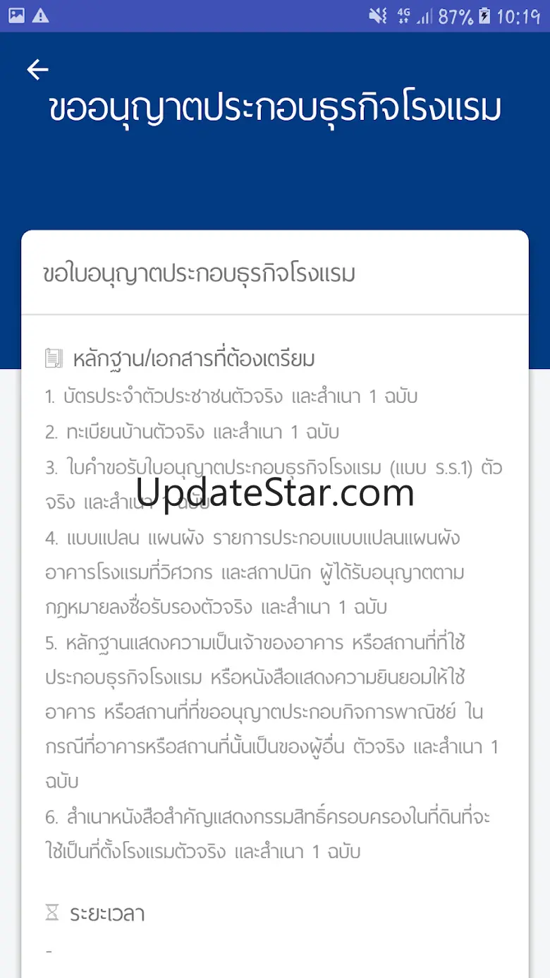 Dopa Plus 2.0.0
