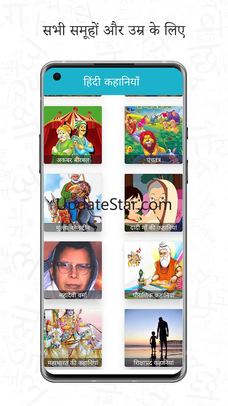 Hindi Stories With Audio 30.0