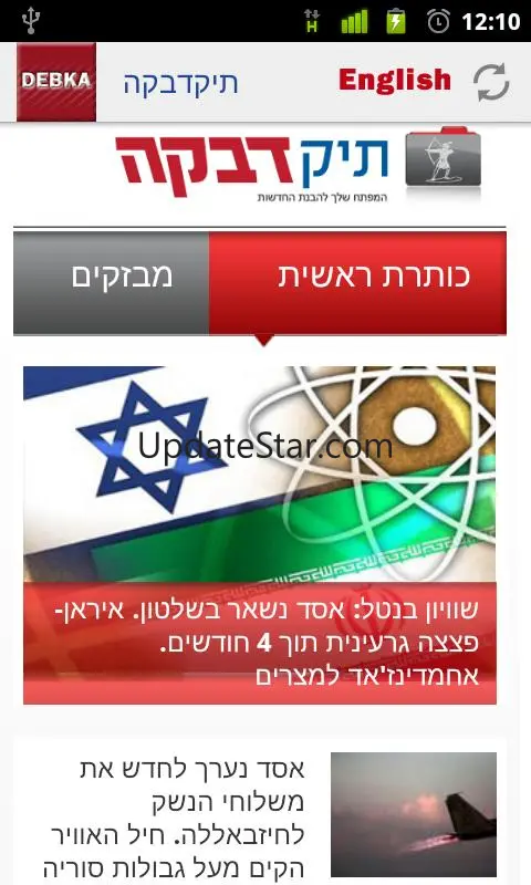 DEBKAfile News 1.2