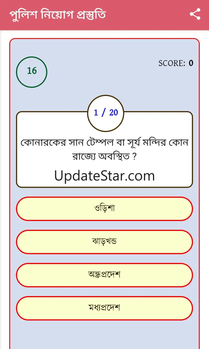 Wb Police Pril+Main Exam guide 21